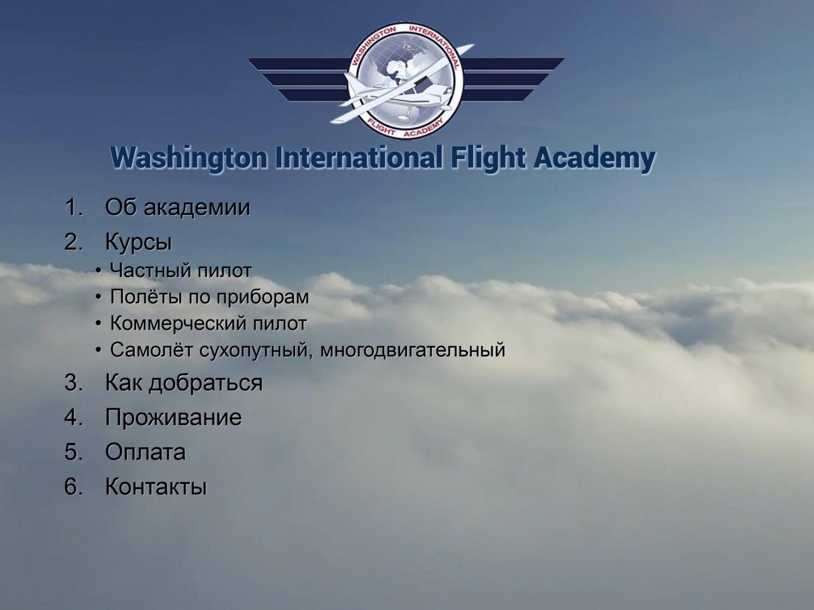 Washington International Flight Academy
